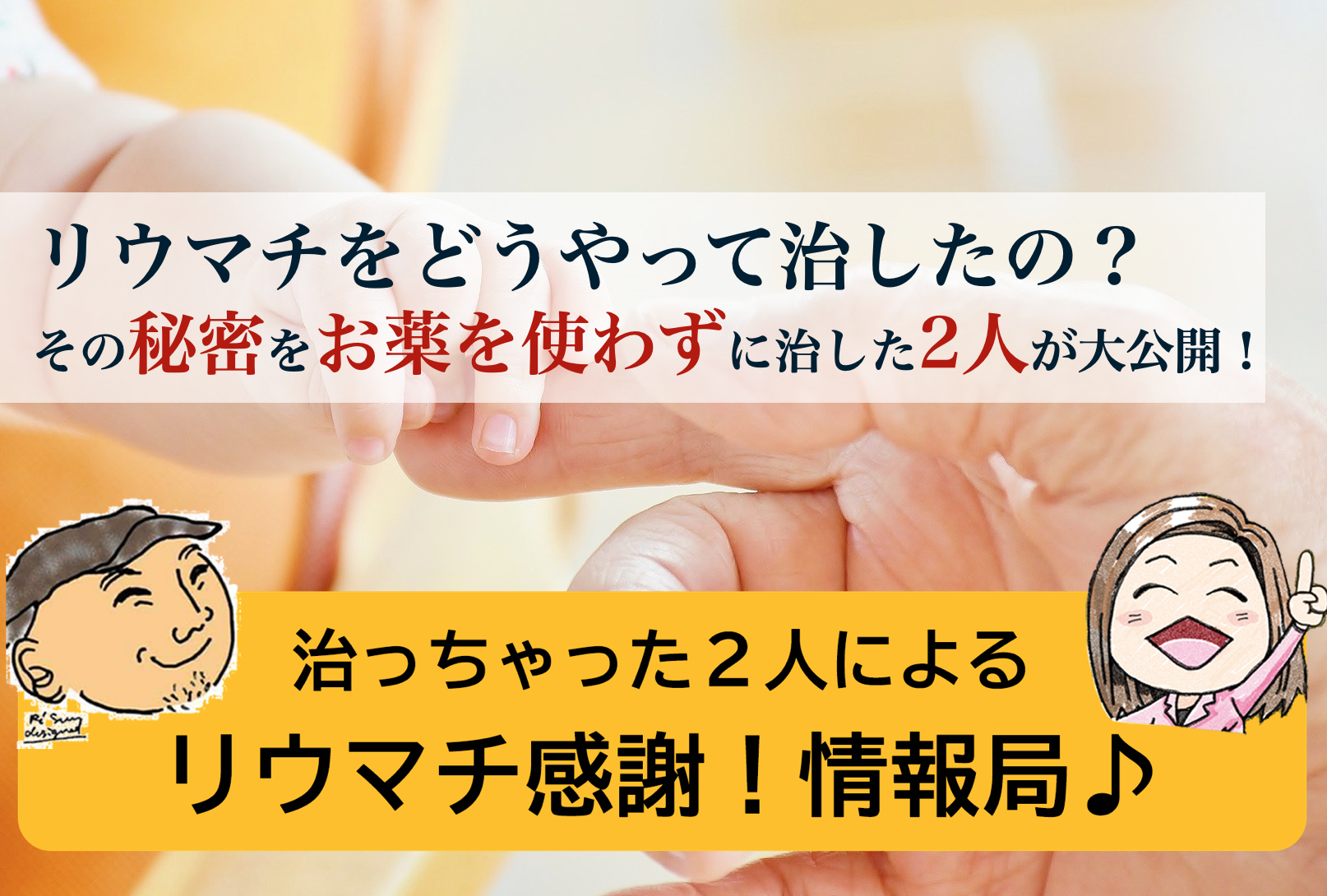 手指の痛み はれ 変形 しびれが自力でよくなる1分体操大全 池口良輔 富永喜代 宇佐美聡 岩倉菜穂子 佐浦隆一 本 通販 Amazon